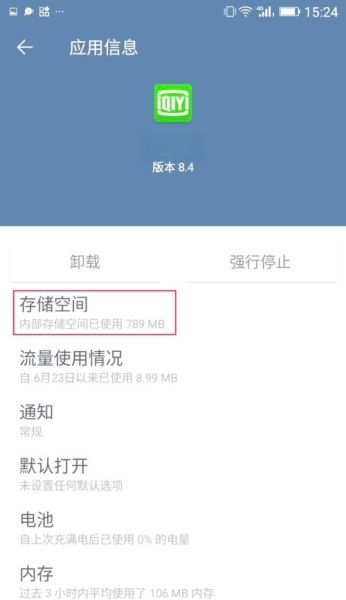 手机闪退怎么办_手机突然闪退怎么修复
