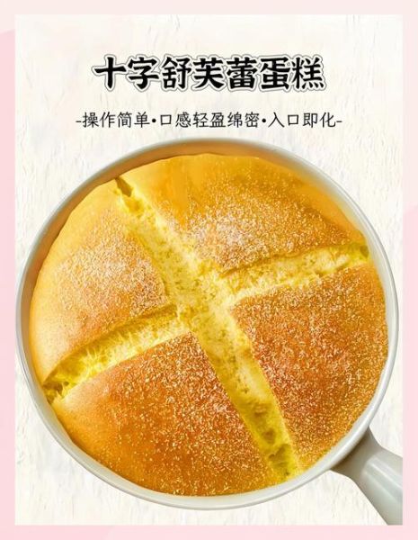 如何挑选口感松软的蛋糕_什么糕点入口即化