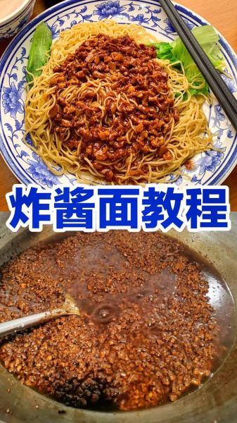 家常炸酱面怎么做_炸酱面最简单的做法