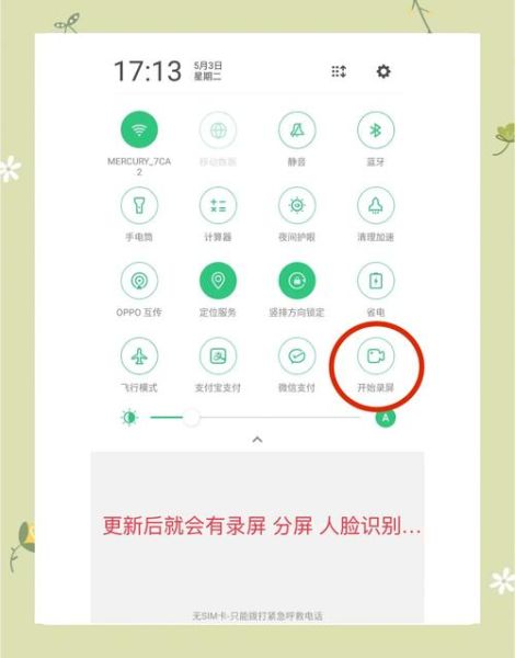 oppo手机系统更新在哪里_更新后卡顿怎么办