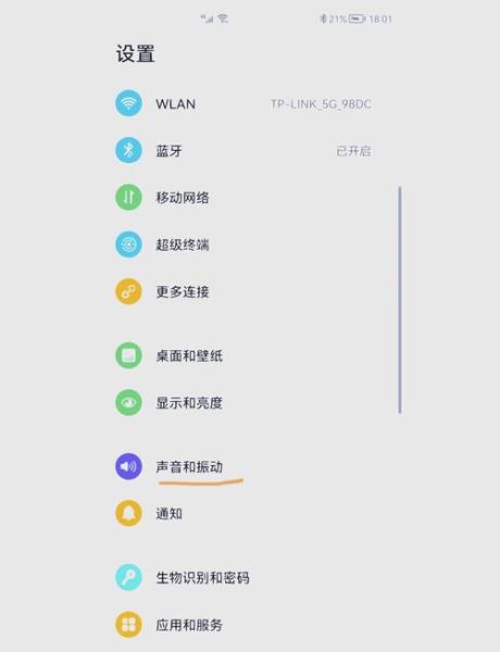 华为手机怎么设置铃声_华为手机铃声设置教程