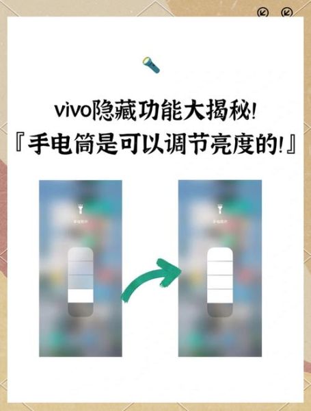 vivo手机手电筒在哪里打开_vivo手电筒快捷键设置