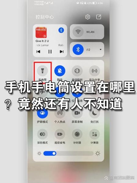 vivo手机手电筒在哪里打开_vivo手电筒快捷键设置