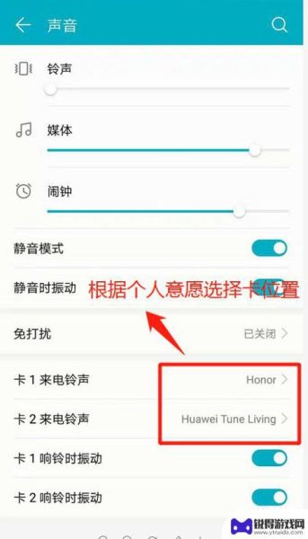华为手机怎么设置铃声_华为手机铃声设置教程