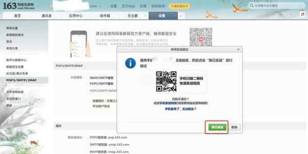 手机邮箱163怎么设置_163邮箱登录不上怎么办