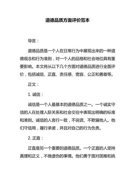 什么是品质_品质差的表现有哪些