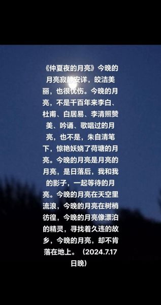 明亮皎洁是什么意思_如何用在作文里