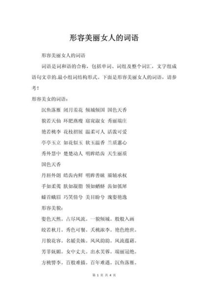 平凡高雅的词语有哪些_如何优雅表达日常