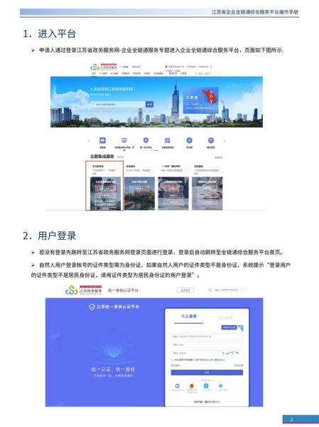 江苏移民局在哪里_江苏移民局办事流程