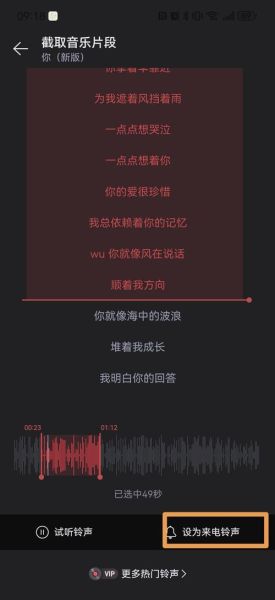 手机来电铃声怎么设置_免费下载铃声网站推荐