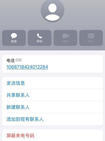 手机拉黑能收到短信吗_短信拦截原理详解