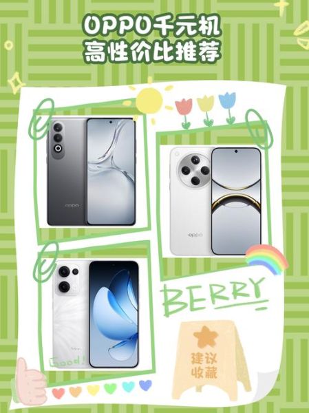 千元手机哪款性价比高_千元机排行榜前十名有哪些