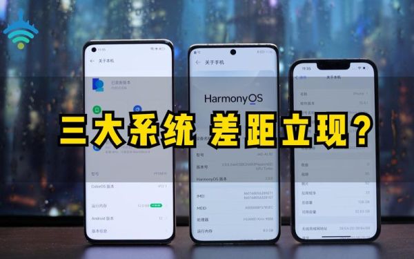 华为手机什么系统_鸿蒙OS和EMUI区别