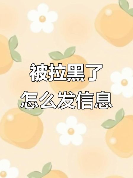 手机拉黑能收到短信吗_短信拦截原理详解