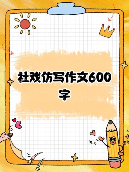 戏曲词语怎么仿写_仿写戏曲词语的技巧