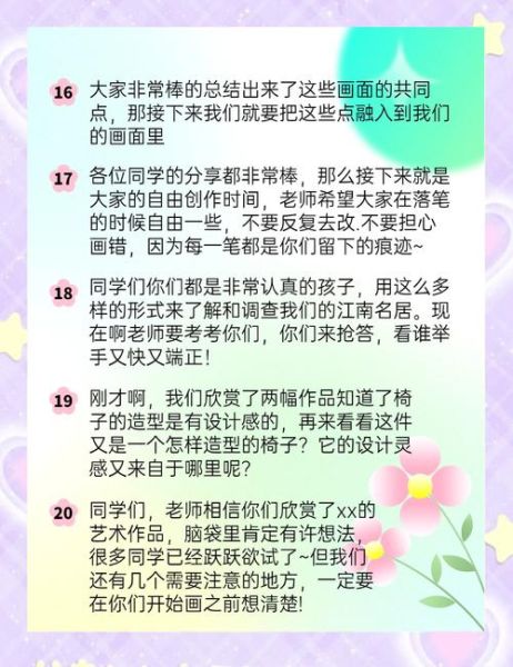 美术讲课怎么上_美术课常用词语有哪些