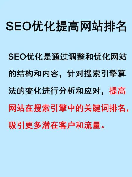 如何提升网站排名_网站排名优化方法有哪些
