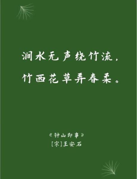 涧水怎么形容_涧水有哪些优美词语