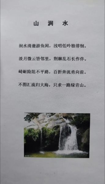 涧水怎么形容_涧水有哪些优美词语