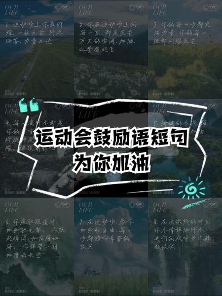 运动拼搏词语有哪些_如何激励自己