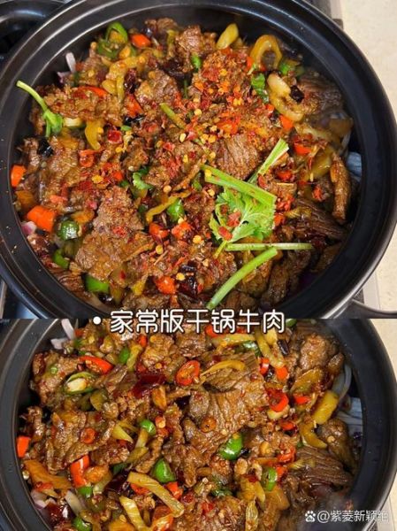 干锅牛肉怎么做_干锅牛肉最正宗的做法