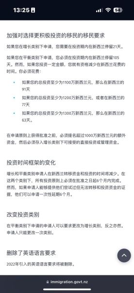 投资移民说明会怎么准备_移民政策最新变化