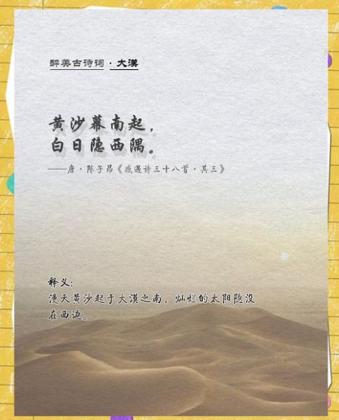 大漠美人形容词语有哪些_如何写出大漠美人的诗意