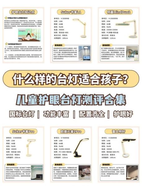如何选购儿童护眼台灯_护眼台灯哪个牌子好