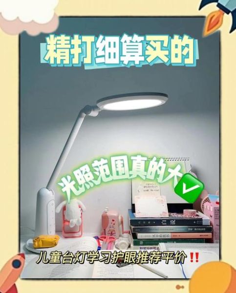 如何选购儿童护眼台灯_护眼台灯哪个牌子好