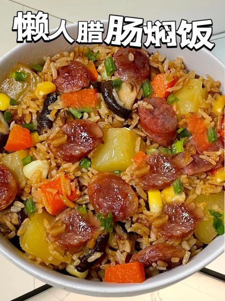 电饭锅腊肠焖饭怎么做_腊肠焖饭用生米还是熟米