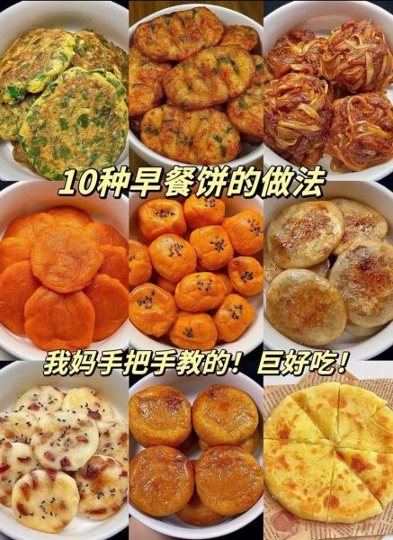 早餐的做法大全_早上吃什么简单又营养