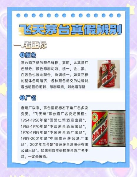 什么酒值得收藏_老酒鉴别真假技巧