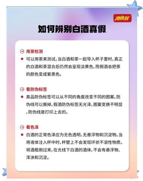 什么酒值得收藏_老酒鉴别真假技巧