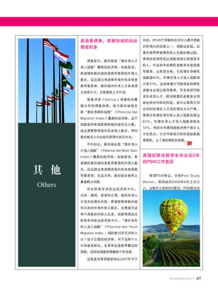 澳德华移民靠谱吗_澳德华移民费用多少