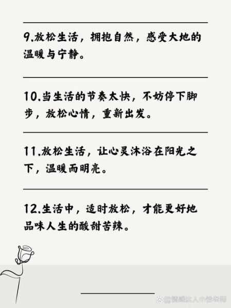 如何放松心情_自然词语有哪些