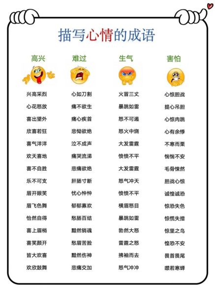 如何放松心情_自然词语有哪些