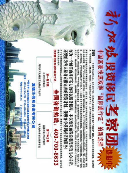 澳德华移民靠谱吗_澳德华移民费用多少