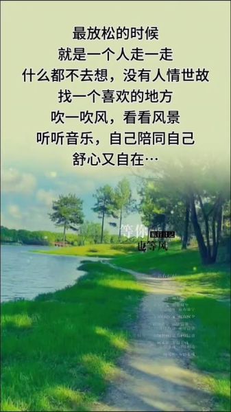 如何放松心情_自然词语有哪些