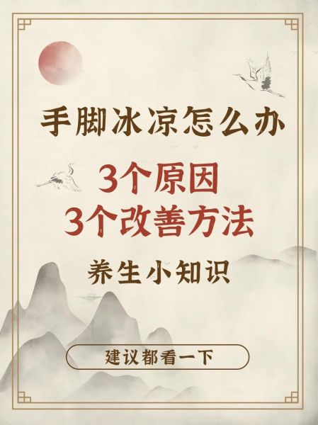 手脚发麻是怎么回事_手脚冰冷怎么调理