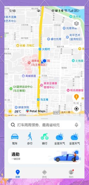 手机地图怎么导航_手机地图哪个最准