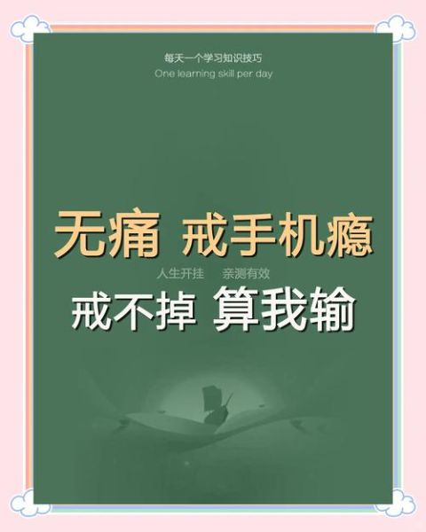 如何戒掉手机依赖_为什么总是忍不住刷手机