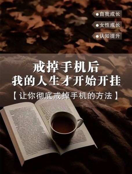 如何戒掉手机依赖_为什么总是忍不住刷手机