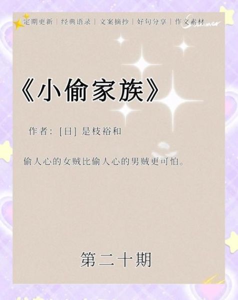 小偷组词语有哪些_小偷怎么造句