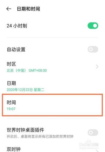 手机时间怎么设置_自动同步时间失败怎么办