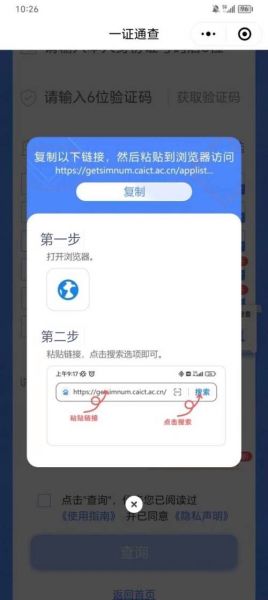 如何查询身份证名下手机号_身份证绑定手机号查询方法