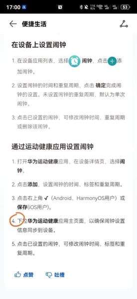 手机时间怎么设置_自动同步时间失败怎么办