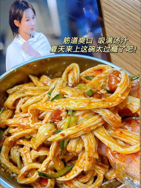凉拌牛筋面怎么做_牛筋面煮多久才筋道