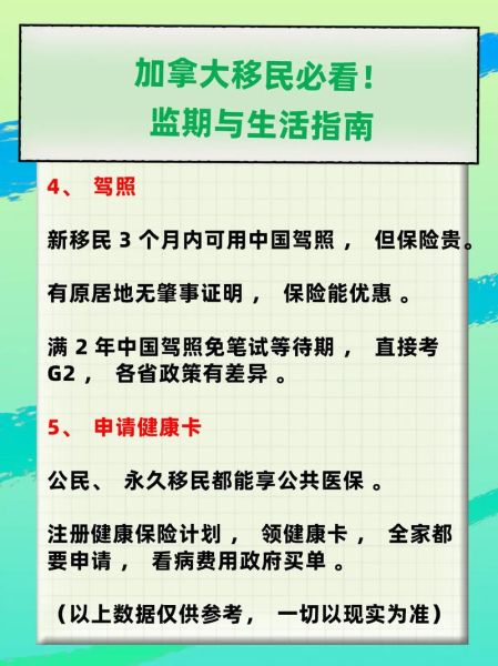 不坐移民监可以拿绿卡吗_如何合法避免移民监