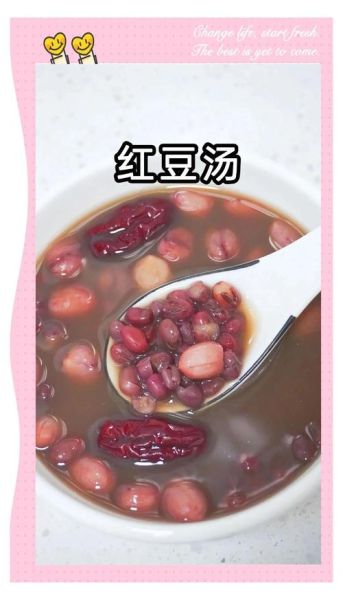 红豆汤的做法_红豆汤怎么煮容易烂