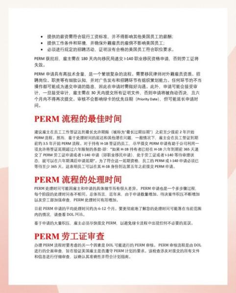 peq经验类移民条件_申请流程详解